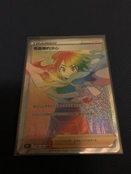 PTCG 寵物小精靈 寶可夢卡 中文版 全新100% 擴張包 「蒼空烈流」希嘉娜的決心 HR