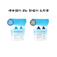 BOXIECAT Air Super Plant Litter Condensed Bio 6.5lb (2.94kg) Orange Cat MISO