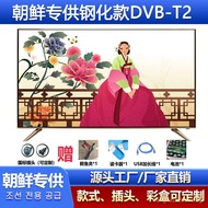 North Korea TV LCD17/19/20/21/22/24/32/43/55Tempered Explosion-Proof4K Ultra-clear TV65