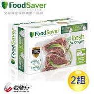 【美國FoodSaver】真空卷10入(8吋x2,11吋x3)/二組