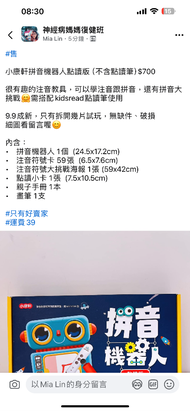 小康軒拼音機器人點讀版（不含點讀筆）