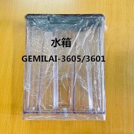 Spare Parts Water Tank For Gemilai CRM CRM3005/3005E/3108/ 3200/3012/3605/3601 Gemilai Coffee Machin