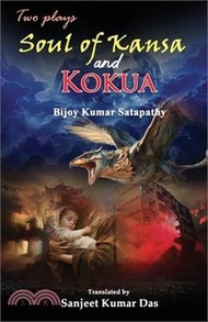 1017.Two Plays: Soul of Kansa and Kokua