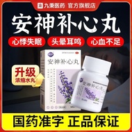 Authentic guarantee Lianting Anshen Buxin Pills 180 Pills/Bottle Soothes Mind Pills Heart Pills Hear