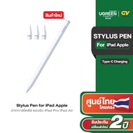 UGREEN รุ่น 35762 ปากกาสไตลัส Smart Stylus Pen for iPad