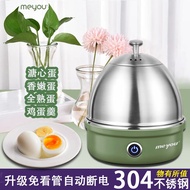 Mingyouquan 304 stainless steel egg cooker steamed eggs automatic power-off multi-functional household mini 1 person boi