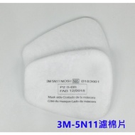 3M 5N11 N95 Filter Cotton 2 Pieces