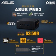 😲高性能高效能迷你電腦 ASUS PN53 Mini PC | 即送無線鍵盤滑鼠組合 | 超迷你尺寸 | Ryzen 5 7535HS 處理器 | 文書娛樂兼用 4️⃣年保養