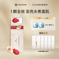 [COCOCHI] AG Anti-Sugar Small Skin Egg Night Mask 5pcs _