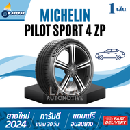 Michelin Pilot sport4 ZP ยางรันแฟลต 235/45ZR18 245/45R18 275/40R18 275/35ZR20 มิชลิน Runflat