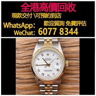 勞力士16203 日誌型間金腕錶，U字頭，18K間金材質，手錶，女錶 男錶，舊錶 壞錶，勞力士（rolex），全套，淨表，Full Set，香檳盤（金盤）黑色 黑盤，白色 白盤，藍色 藍盤，灰色 灰盤