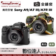 easyCover Admiralty Cover Suitable For Sony A9 A73 A7R3 Body/A7III A7RIII Digital Master