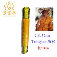 CK ONN 必达圣木法杖 PHRA PIDTA TONGKAT BY CK ONN