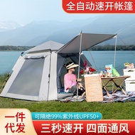 ST-🚤Outdoor Tent Camping Camping Portable Folding Sun Protection Tent Automatic Quick Opening Tent Spring Outing Camping