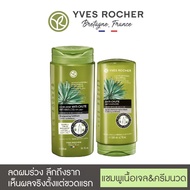 แชมพู ครีมนวด Yves Rocher ของแท้💯