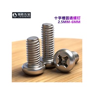 304 Stainless Steel Phillips Slot Round Head Screws [M1.2M3M3.5-8 Pan Head Metal Extension Machine T