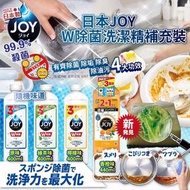 [C7522] [現貨] 日本JOY W除菌洗潔精補充裝400ml l(一套2支 | 味道隨機）