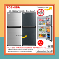 TOSHIBA ตู้เย็น 2 ประตู รุ่น GR-RT234WE -DMTH 6.4 คิว ระบบกำจัดกลิ่น Pure BIO GRB22KP GRB22 22KP GR-