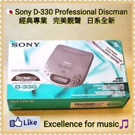 🇯🇵Sony D-330 Discman；CD Player；全新全套盒裝；日本製造