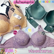 2538 Large Size Bra With Lace C Cup 44-50 2538