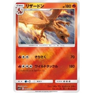 Pokemon Card Japanese - Charizard 006/024 SMP2 Detective Pikachu - MINT