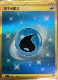 PTCG 放金水能量 en UR
