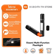 Xiaomi Multi Function Flashlight แสงกลางแจ้ง I แสงแรง 1000lm I การให้แสงนาน 240m I แบตอึด 3100mAh ไฟ