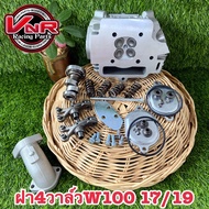 ฝาสูบ 4 วาล์ว WAVE100S-110S คาร์บู  4V วาล์วไอดี 19 วาล์วไอเสีย 17