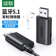 绿联 USB蓝牙适配器5.1 音频接收器发射器二合一 手机连aux车载音箱 电视台式电脑连接老式音响功放无线耳机