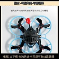 【風行嚴選】BETAFPV Meteor75 Pro 2寸機架穿越機fpv室內外競速小飛機