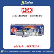 [NGK]-Spark Plug BKR7EIX-11 (IRIDIUM IX)