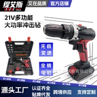21V Multifunctional High-Power Impact Drill Household Electric Drill Lithium Electric Drill Pistol-T