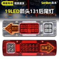 Electric Tricycle Tail Light Motorcycle Agricultural Vehicle LED Light Arrow Type Motorcycle Lightin