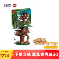 乐高（LEGO）积木玩具 IDEAS系列 21318树屋 16岁+生日礼物送女友送男友 摆件