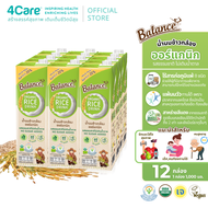[12 กล่อง] 4Care Balance น้ำนมข้าวกล้องออร์แกนิก รสธรรมชาติไม่เติมน้ำตาล ขนาด 1000 ml. ไม่มีแลคโตส ไ