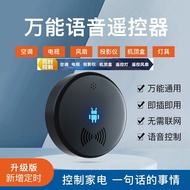 Universal Air Conditioner Remote Control Smart Home TV Fan Voice Control Voice Controller AI Voice A
