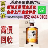 三得利（Suntory） 山崎YAMAZAKI 響 HIBIKI 白州HAKUSHU 賓三得利 日本進口威士忌 響17年百年匠心100週年 洋酒 貴州茅台酒 威士忌whisky 紅酒 白酒 老洋酒 日