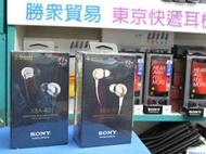 完售 東京快遞耳機館 SONY XBA-40 動鐵式4單體頂級耳機 iphone 4 4s可