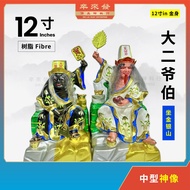 神像 12寸 树脂 Fibre【大二爺伯】坐金银山 煙斗款 大伯爷 二伯爷 大二伯爷 黑白無常 阴神系列 彩色 坐款 金身 12“ Gold Silver Dua Di Ya Pek Fibre St