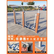 Combination Limb Park Plastic Wood Fitness Equipment Section Elderly Equipment Walker Rehabilitation