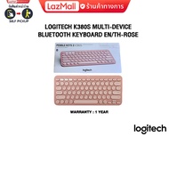 LOGITECH K380S MULTI-DEVICE BLUETOOTH KEYBOARD EN/TH-ROSE/ประกัน 1 Year