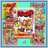 PRELOVED Majalah APO? (MOY) Majalah Komik Apo? Ujang