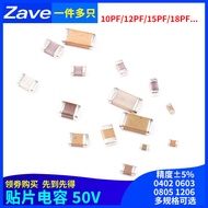 0805 0603 0402 1206 SMD ตัวเก็บประจุ9/10/12/15/18/20/22/24/25/27pF