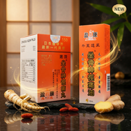 坐骨神徑痛丸150粒(曾用名坐骨神經痛丸) + 坐骨神徑痛油(50ML)