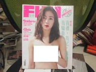 中港台寫真雜誌~ FHM 男人幫  2017年 NO.210  (封面:舒子晨) 全新庫存 ~ 可合併運費