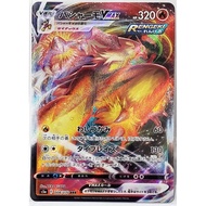 Pokemon TCG Blaziken Vmax 008/070 RRR Matchless Fighter Japanese