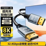Dp Display Cable dp Cable Display Screen 4k240hz Display Computer 8K HD Cable Version 1.4 Fcsvd