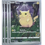 Pokemon Card 001/028 Pikachu