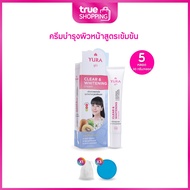 Yura Clear & Whitening Cream ยูร่า ครีมบำรุงผิวหน้าสูตรเข้มข้น 30 กรัม เซต 5 หลอด ฟรีของแถม 4 ชิ้น