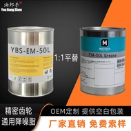 Precision Plastic Gear Lubricant Flat Replacement Moric EM-30L EM-50L Dow Corning EM-60L Grease